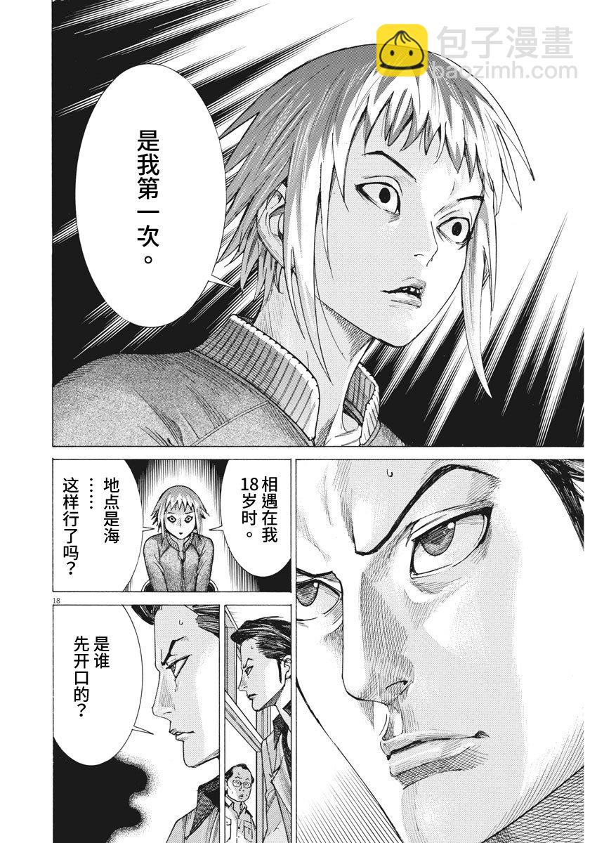 9话17