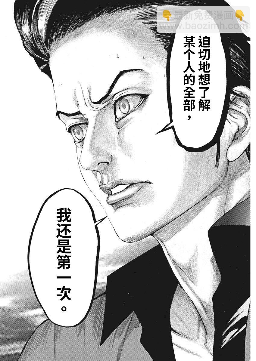 9话19