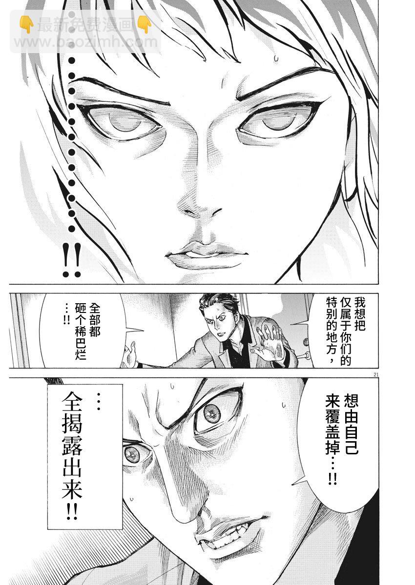 9话20