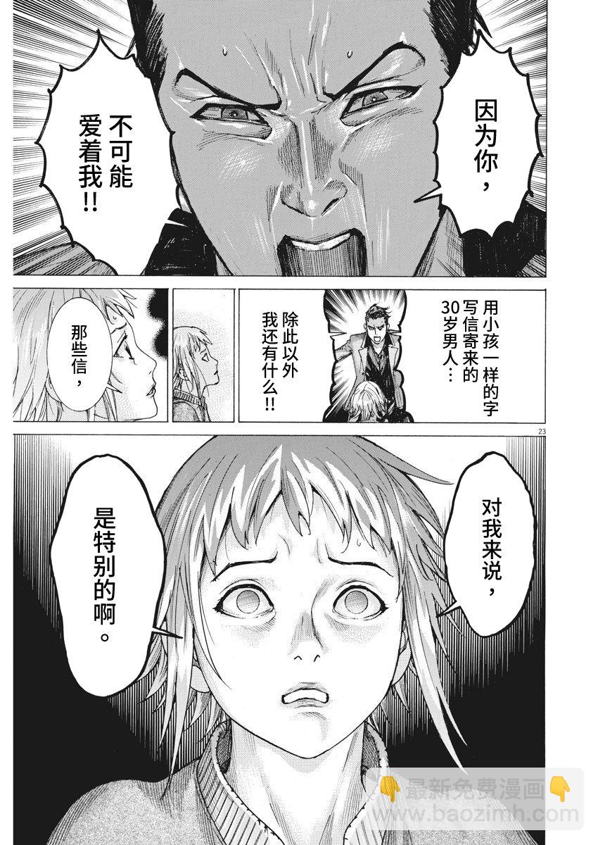 9话22