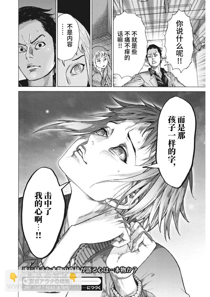 9话23