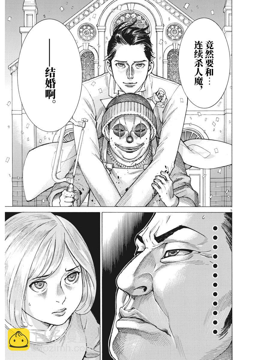9话4