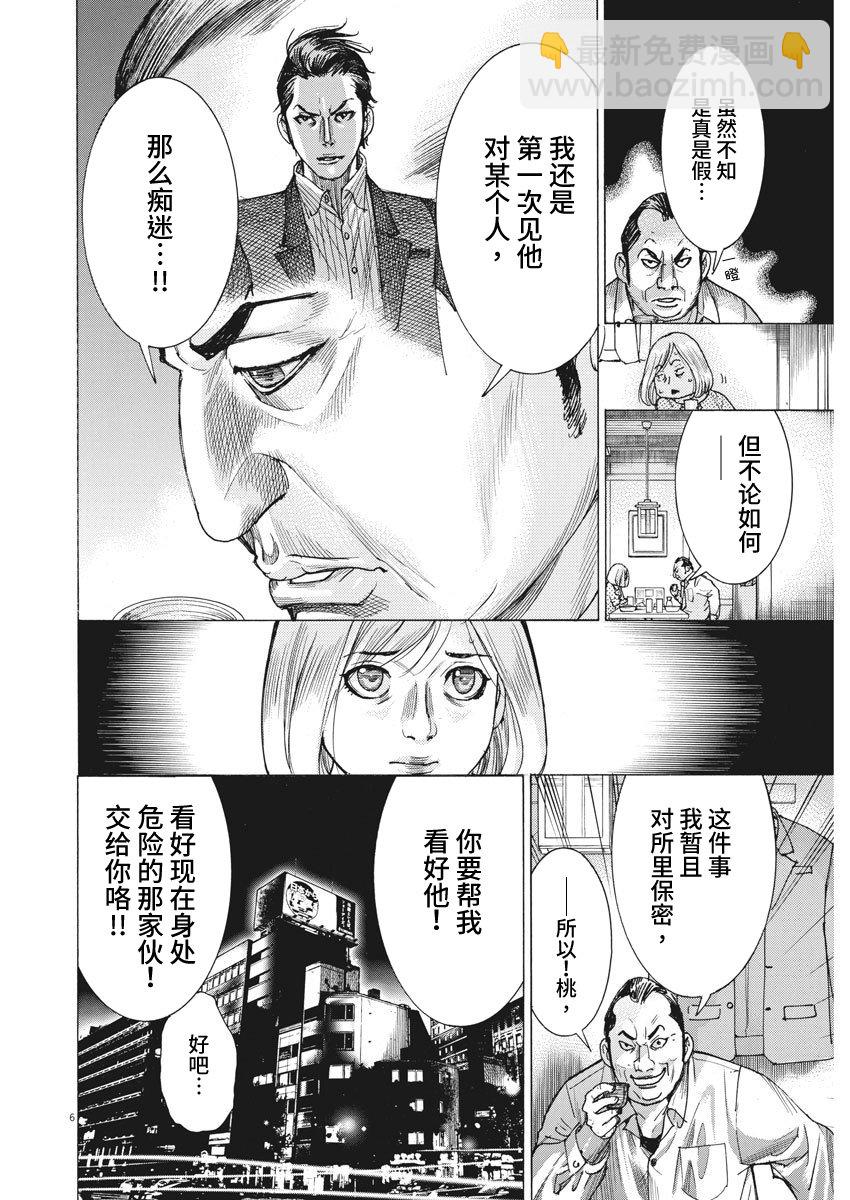 9话5