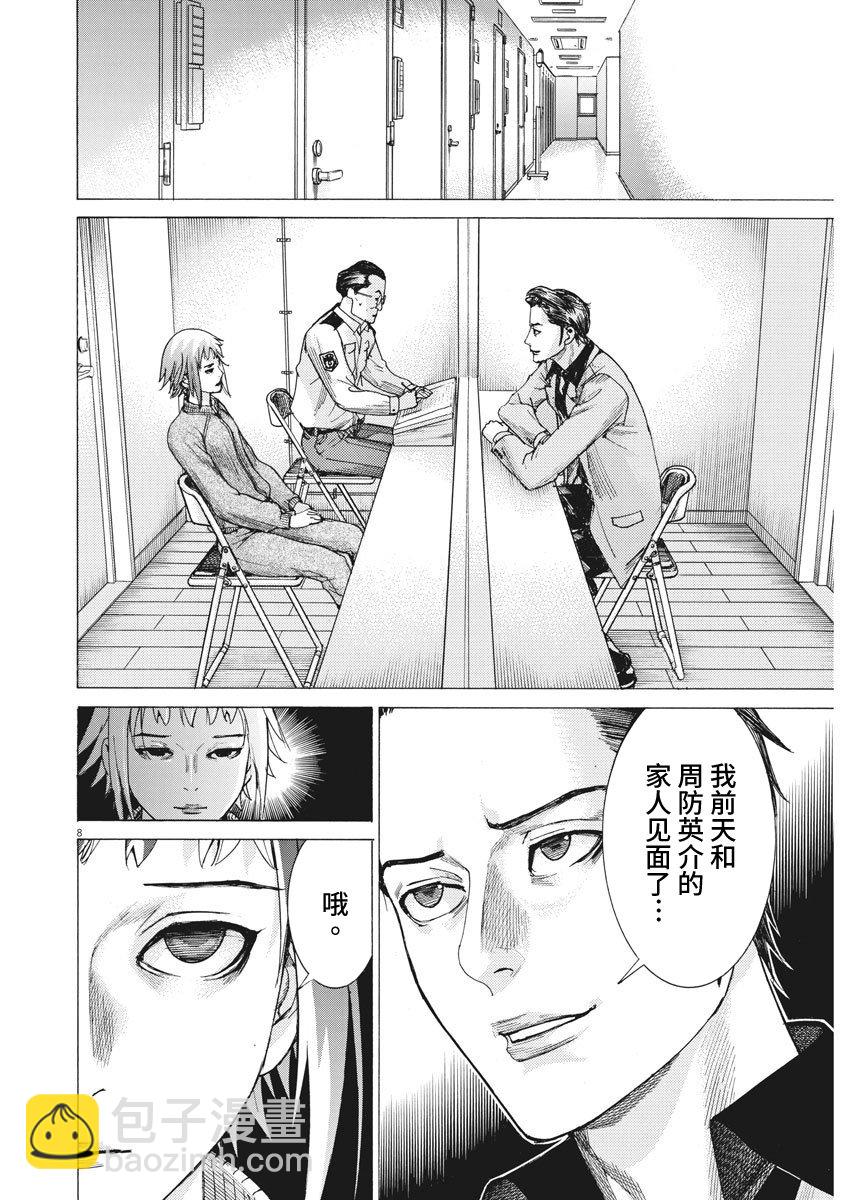 9话7