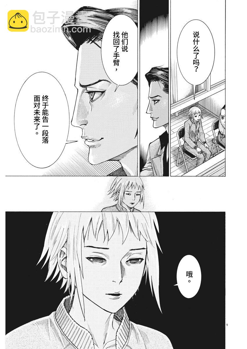 9话8