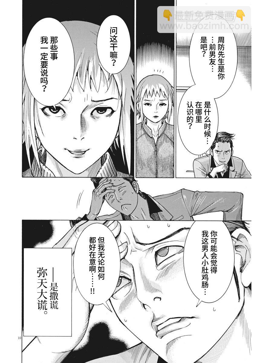 9话9
