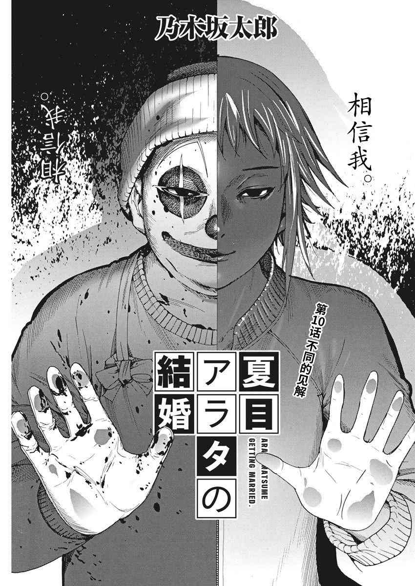 10话1