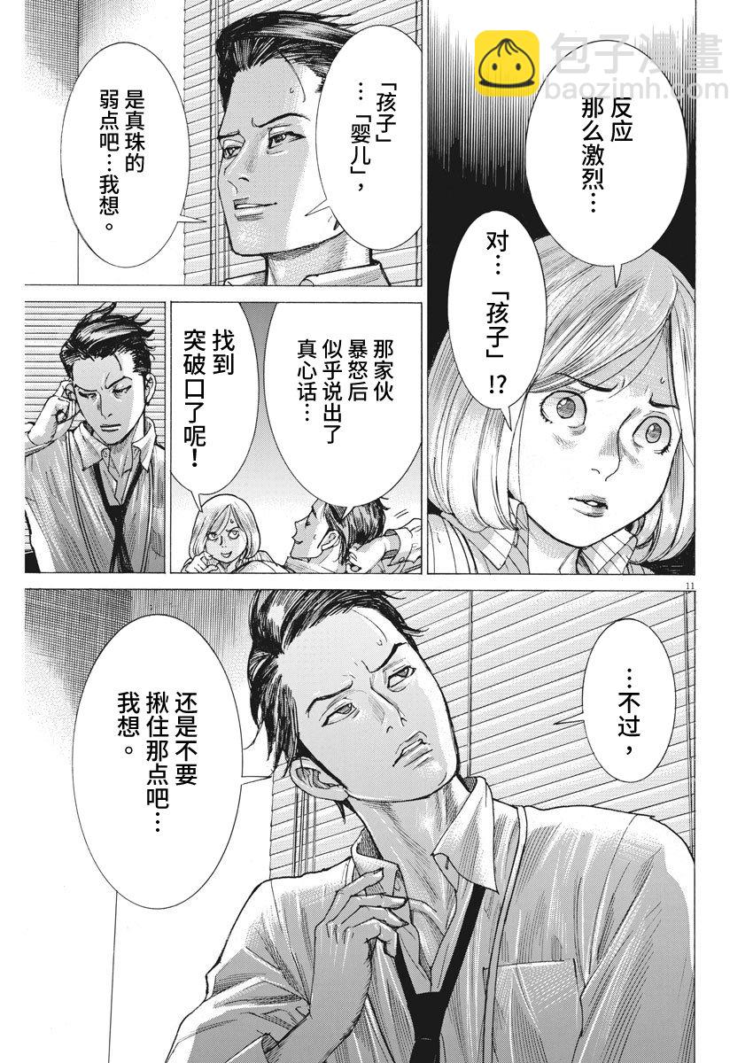 10话11