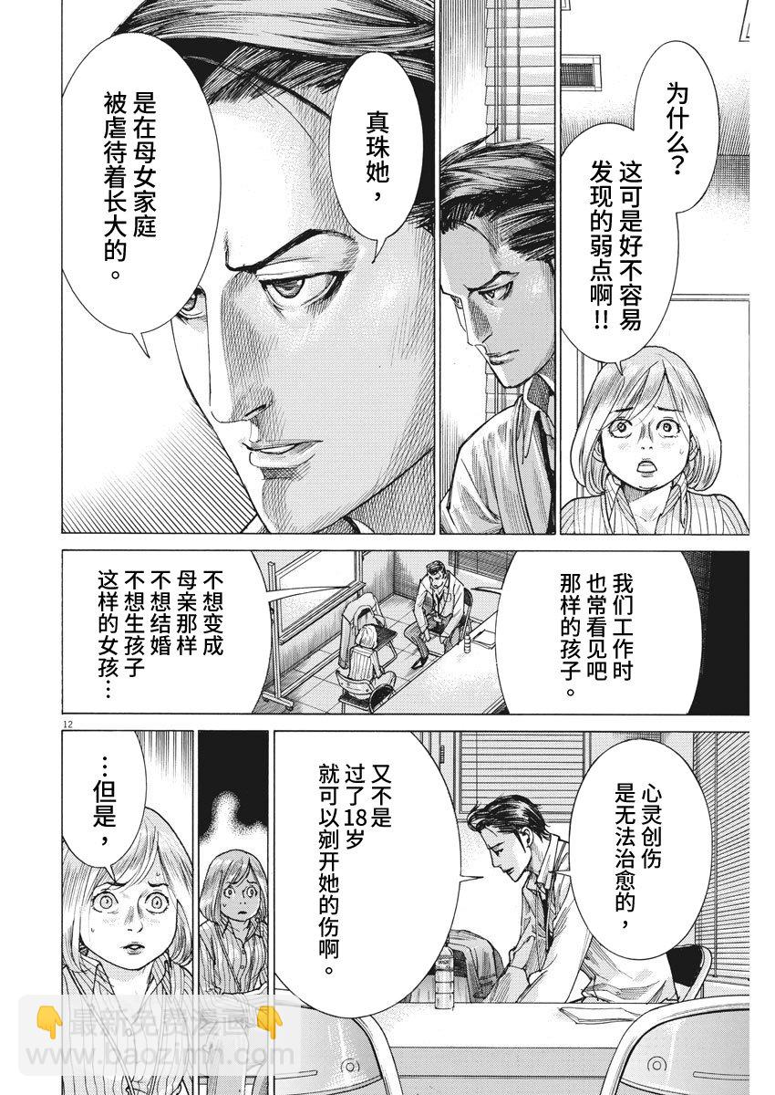 10话12