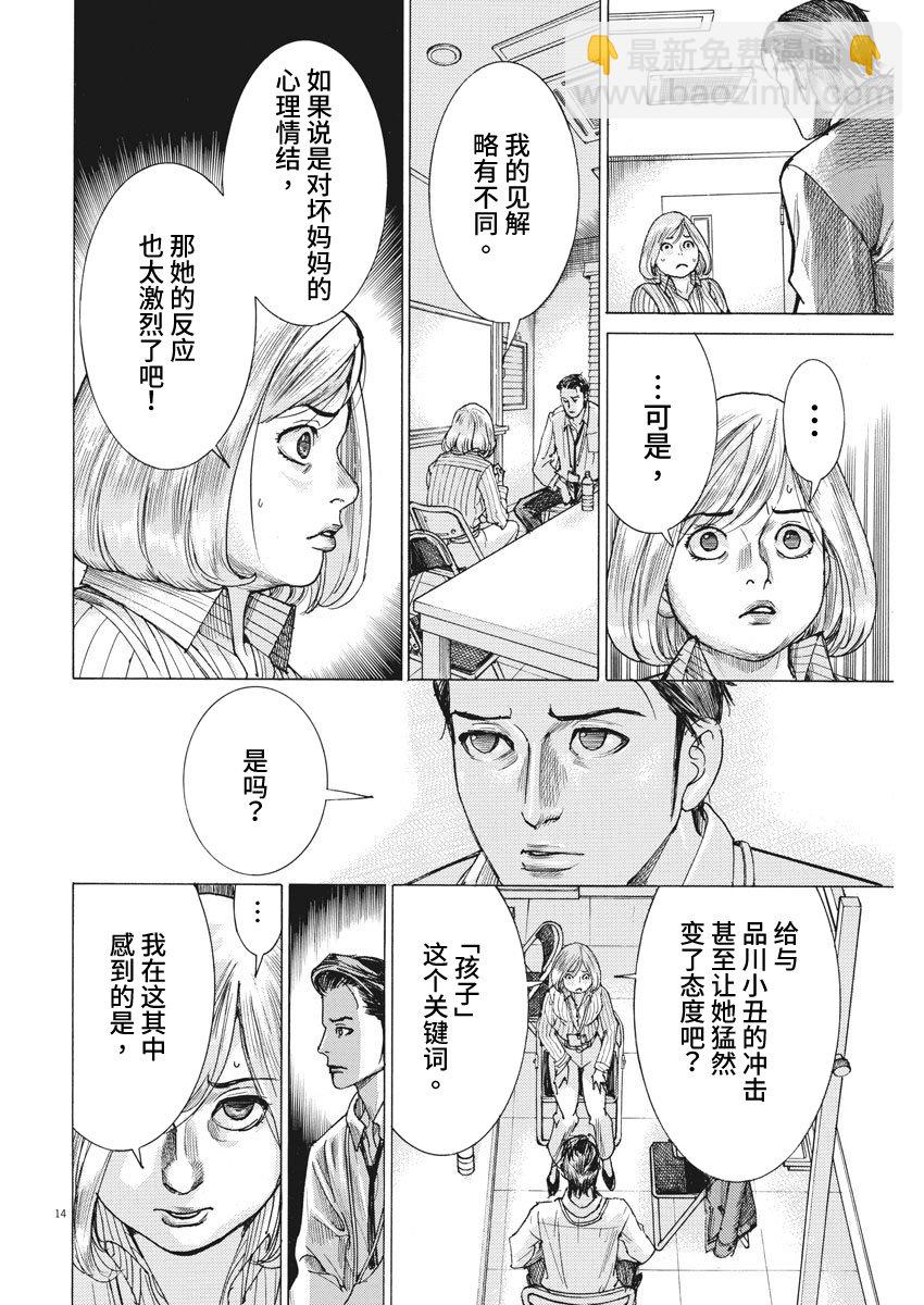 10话14