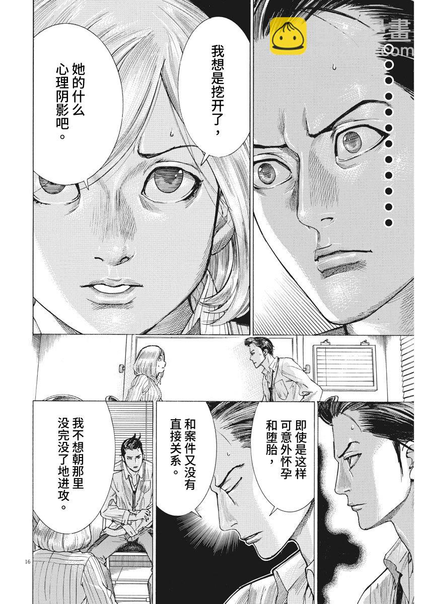 10话16