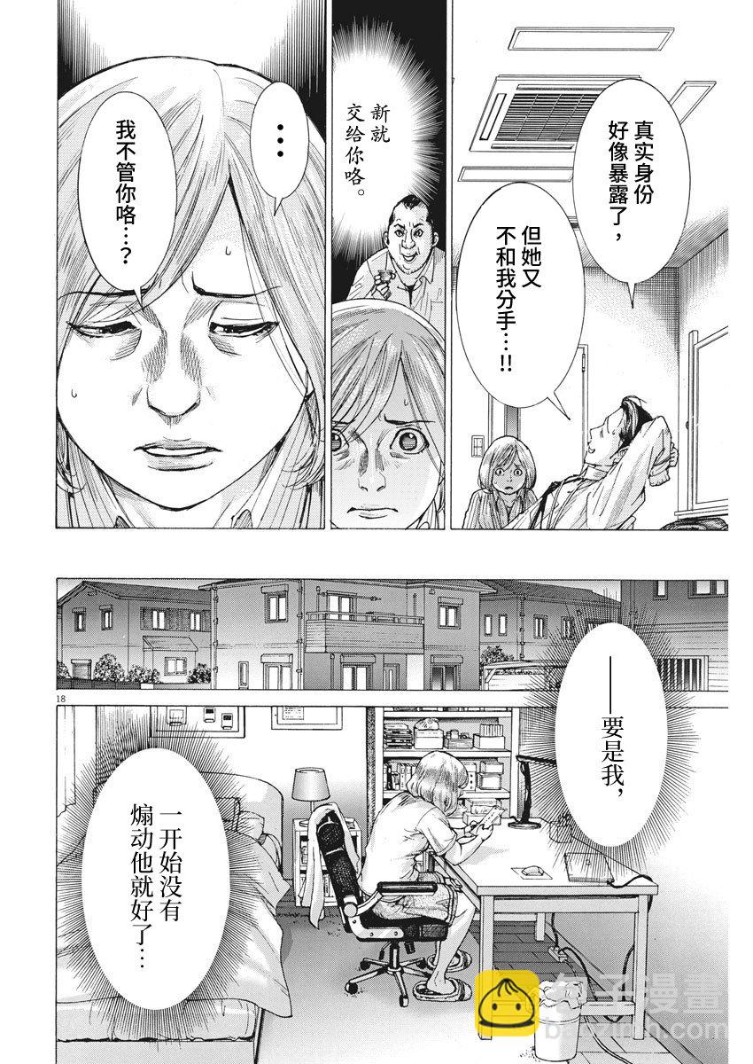 10话18