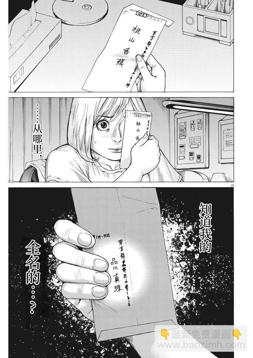 10话19