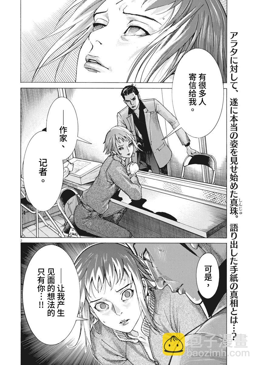 10话2