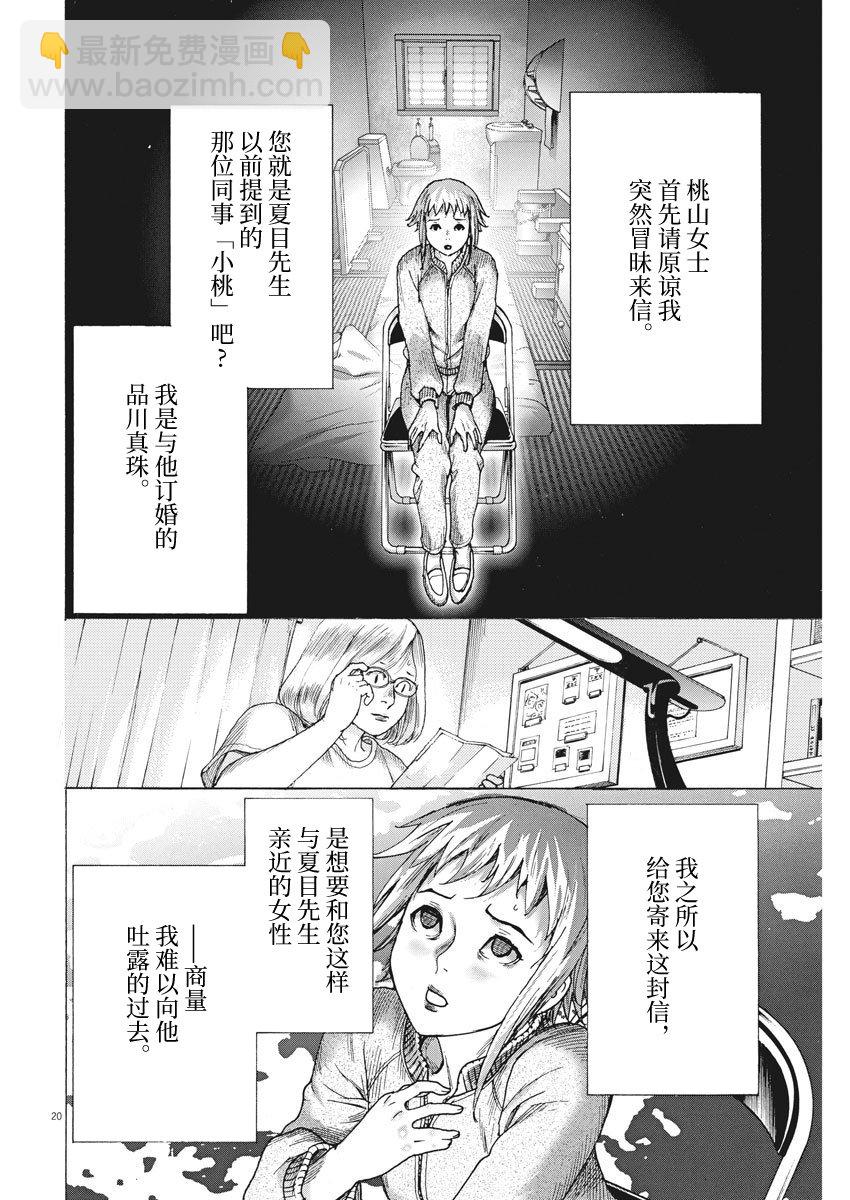10话20
