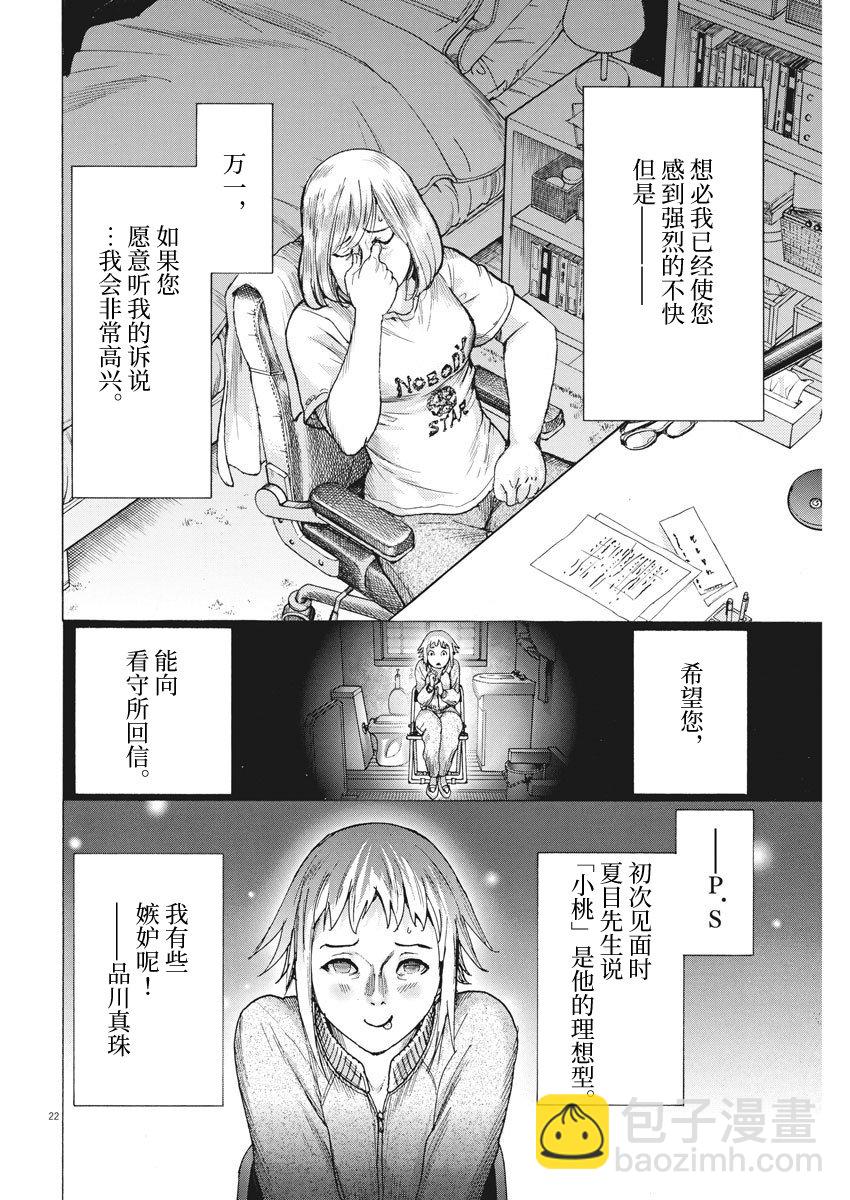 10话22
