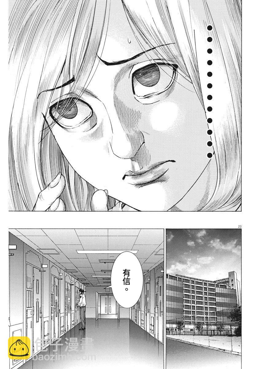 10话23