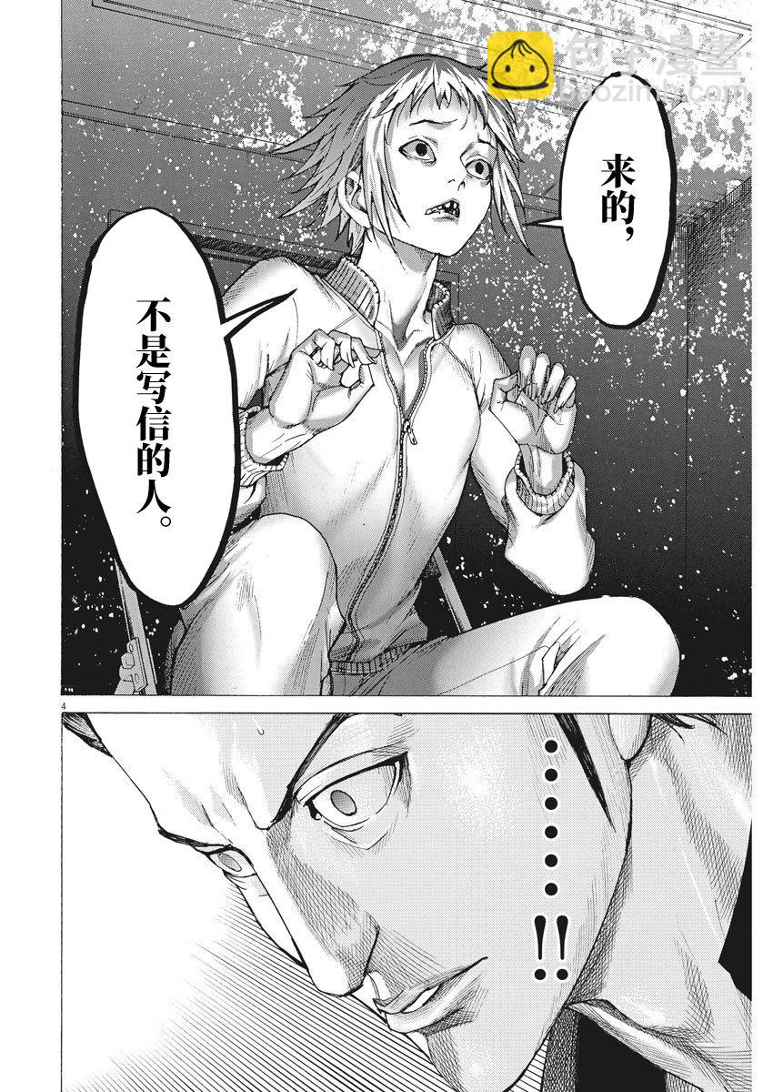 10话4