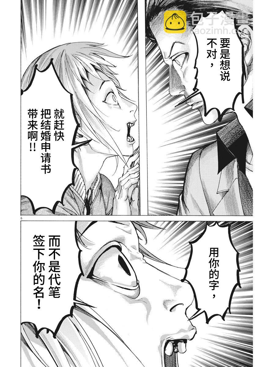 10话6