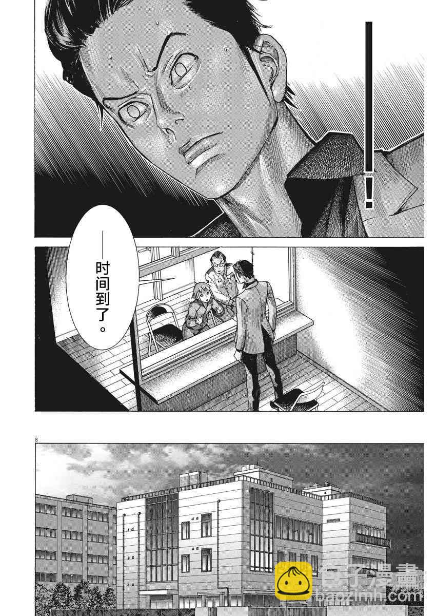 10话8