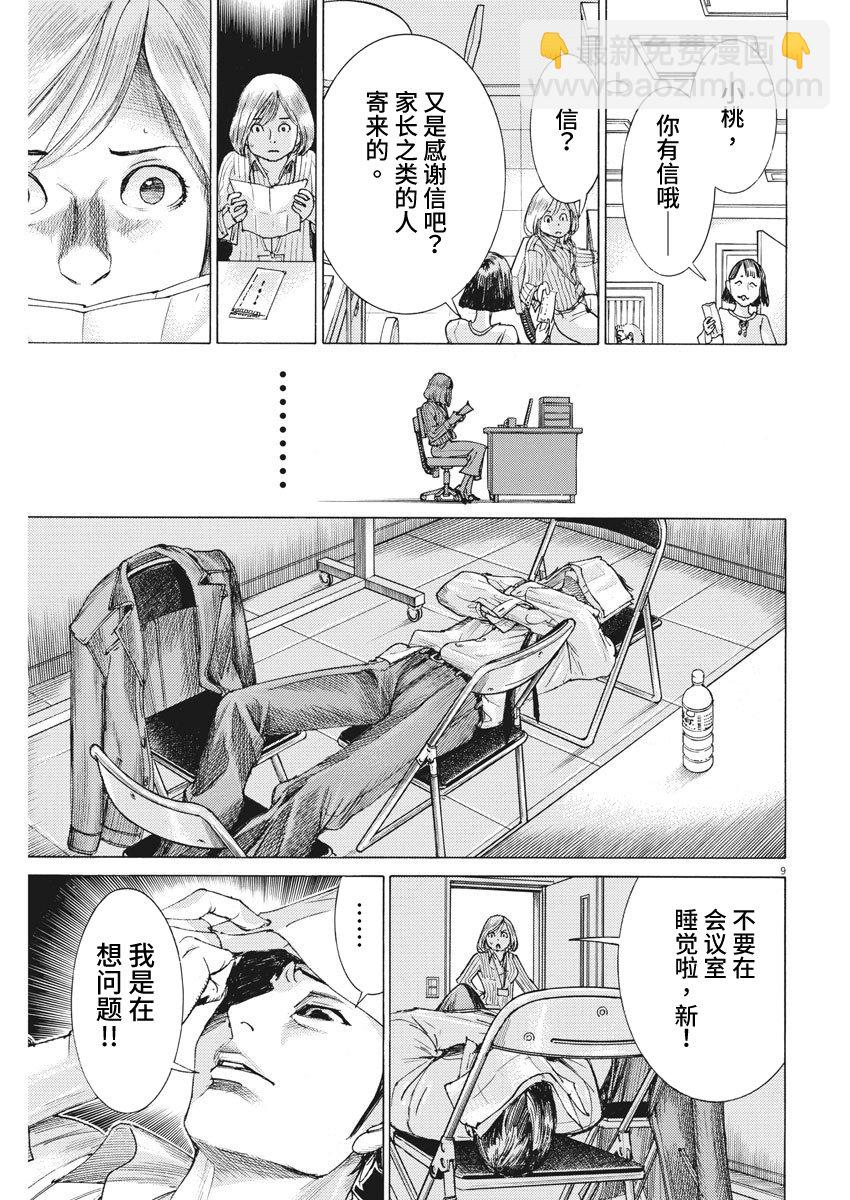 10话9