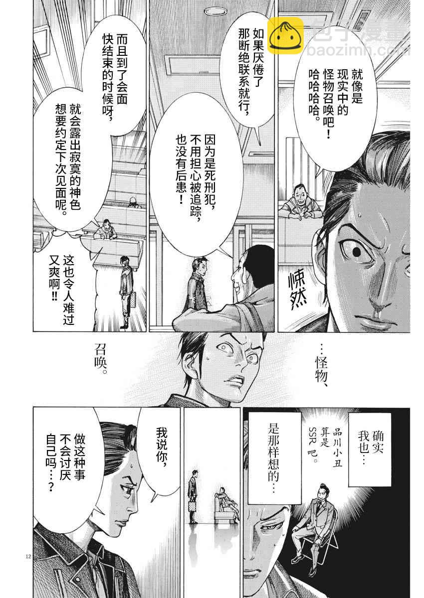 13话11