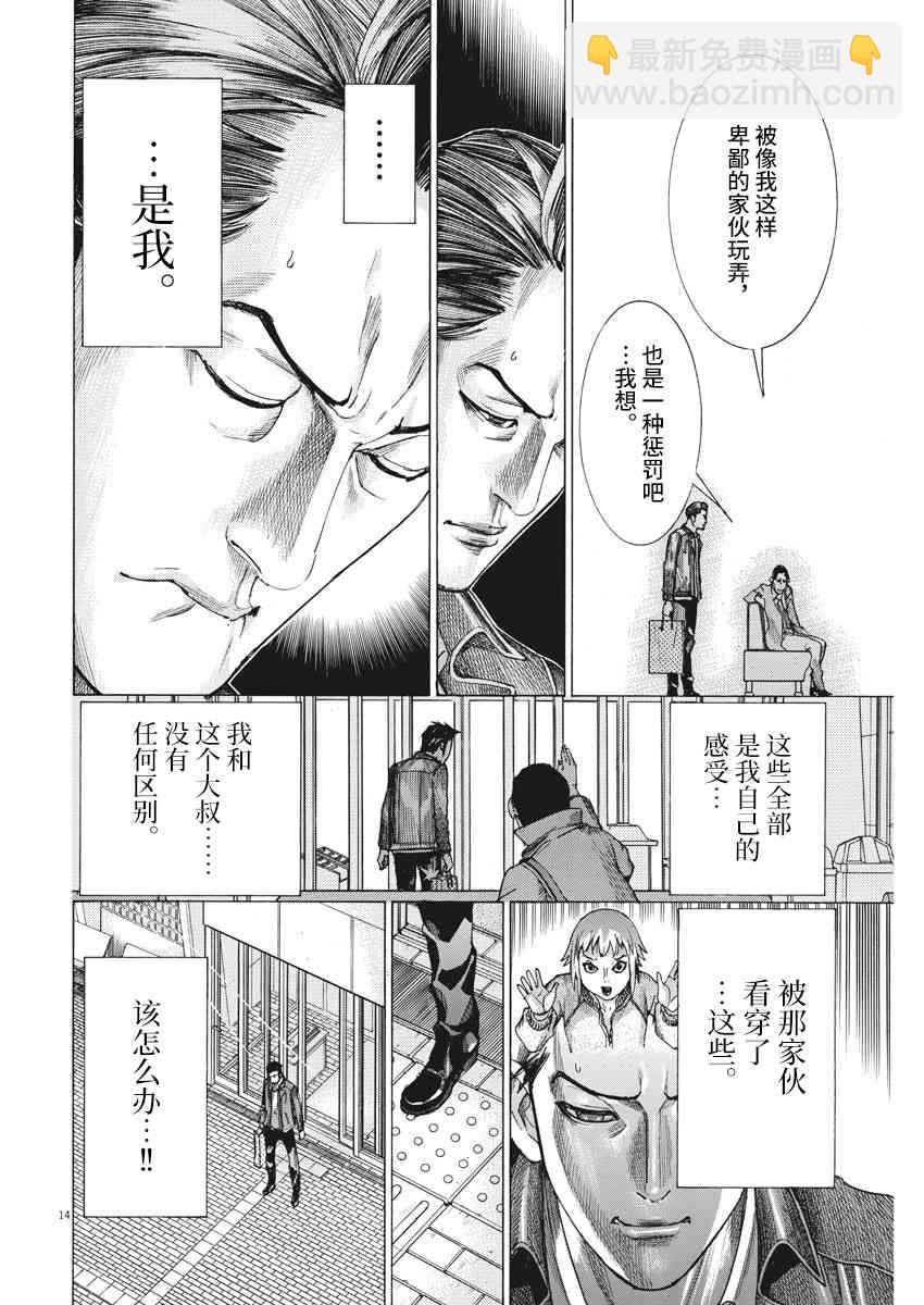 13话13