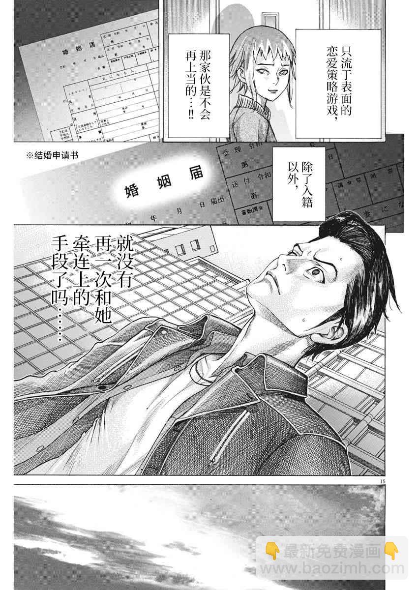 13话14