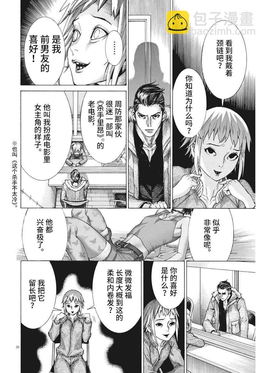 13话19