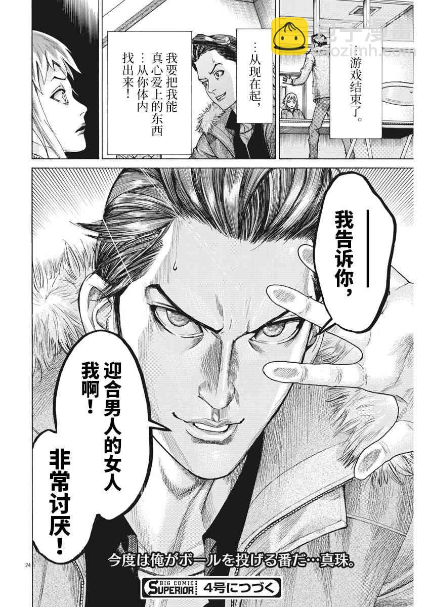 13话23
