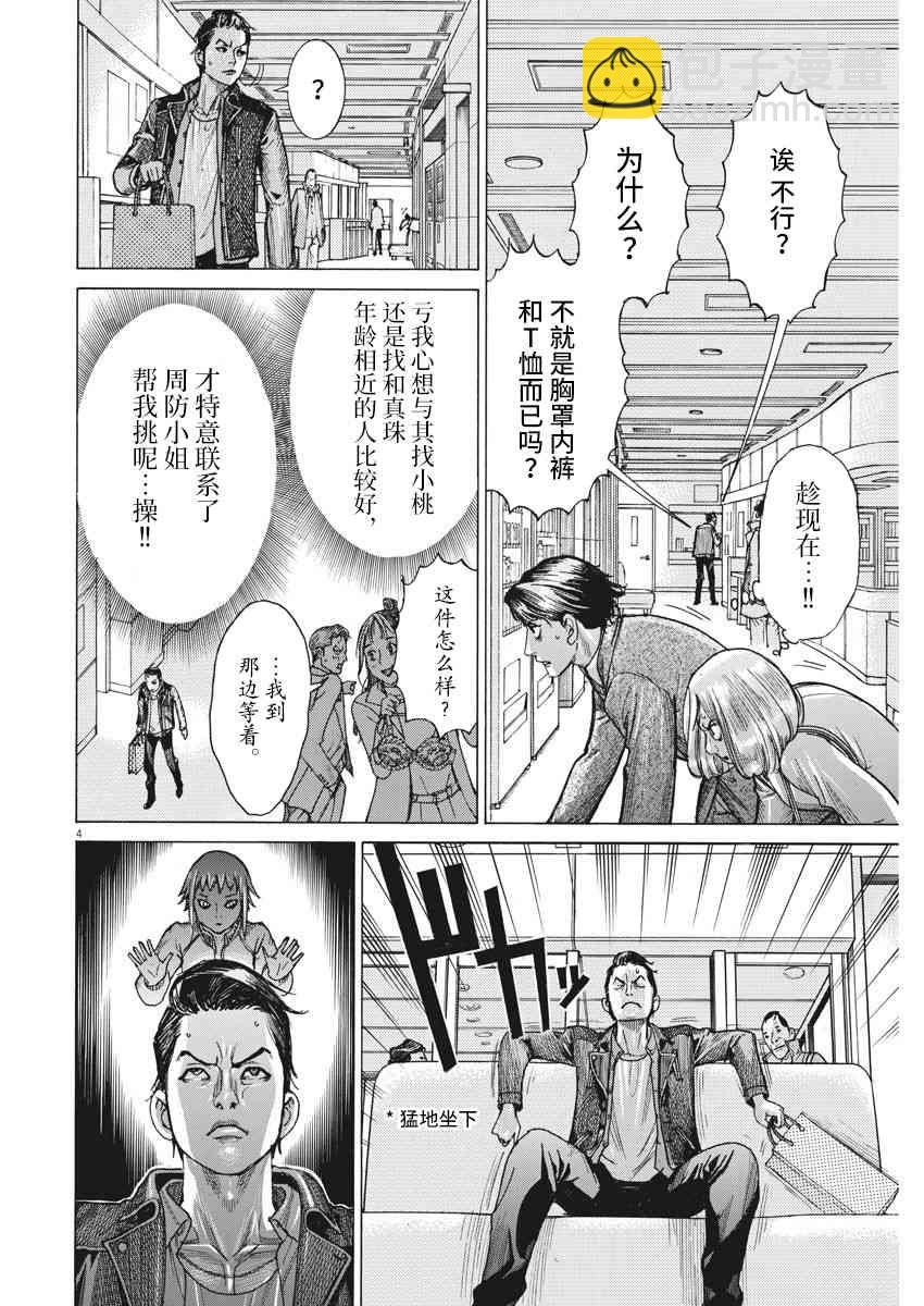 13话3