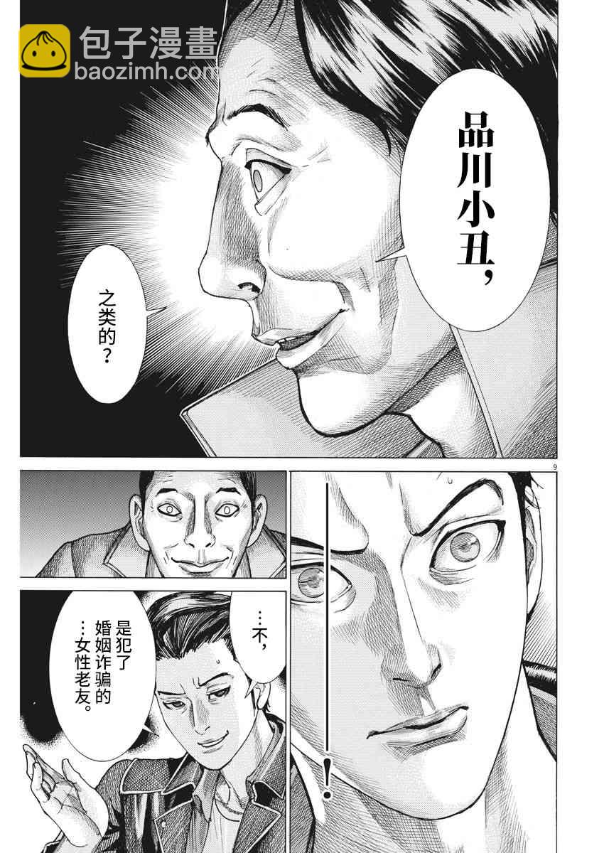 13话8