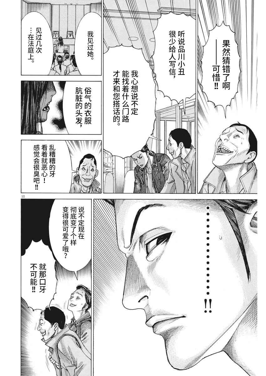13话9