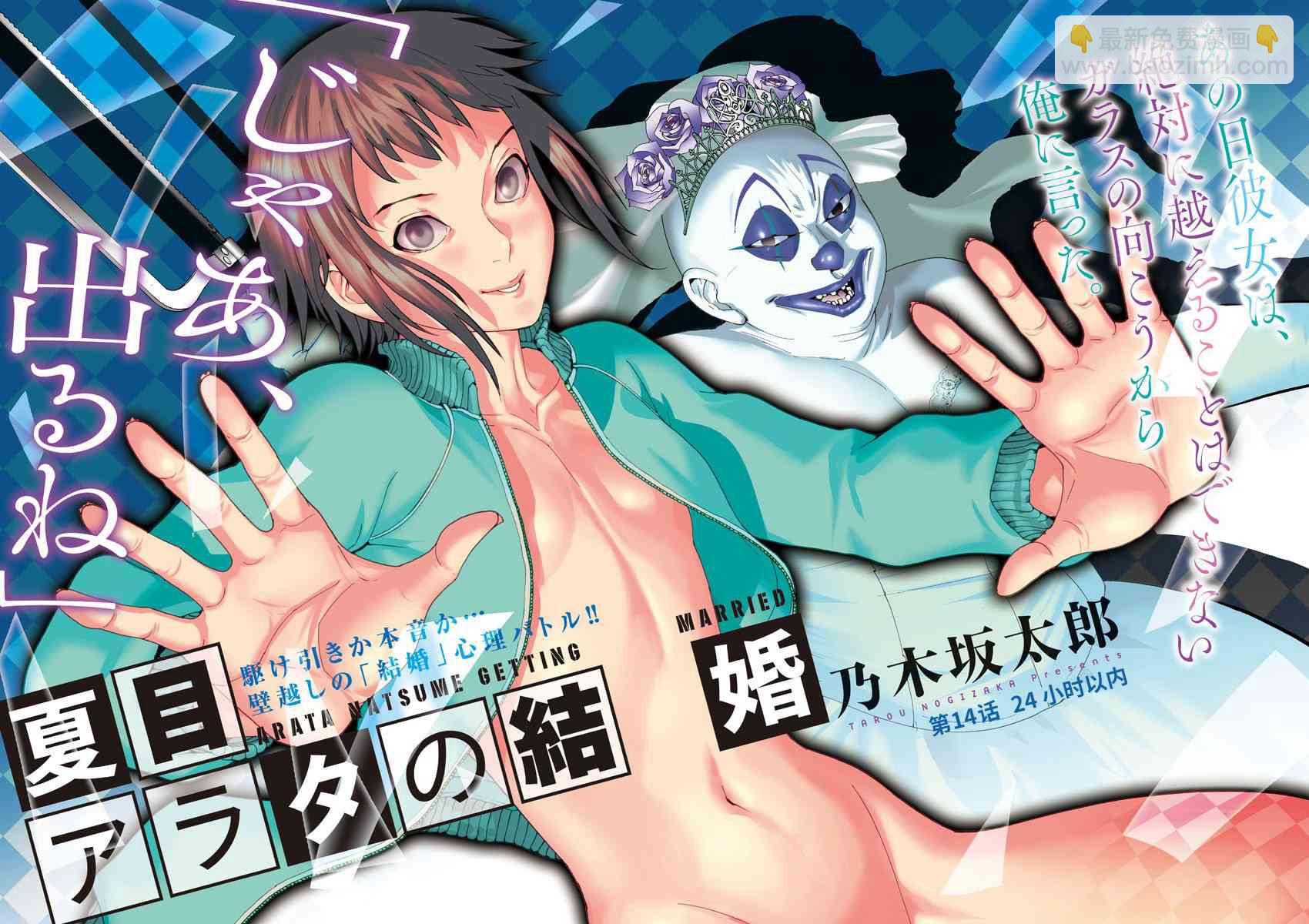 14话1