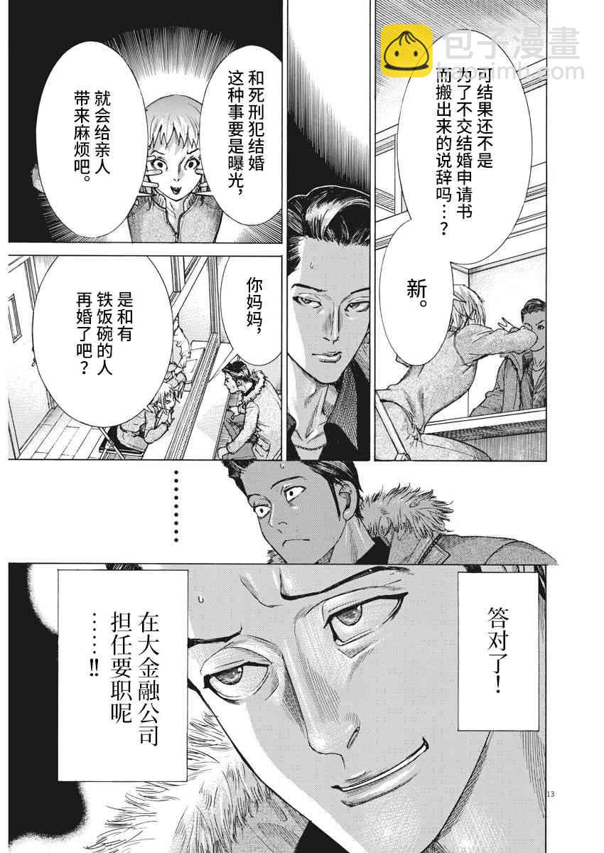 14话11