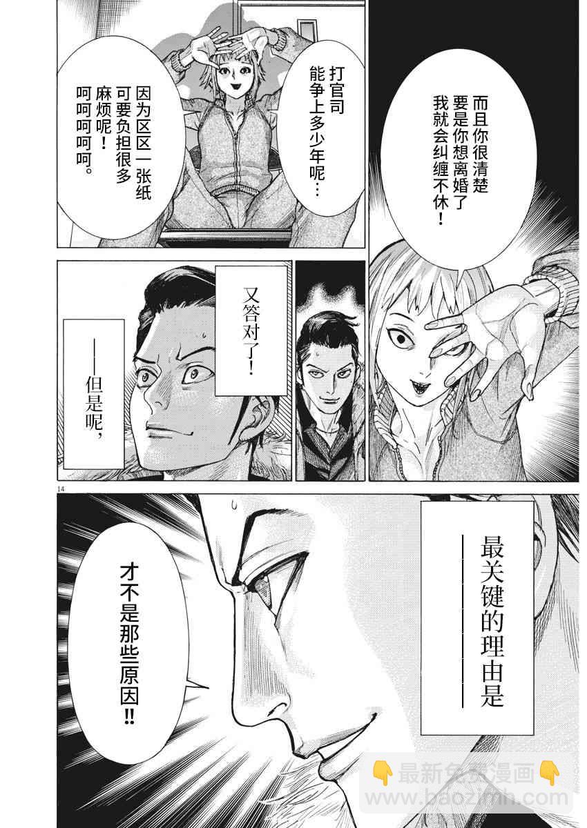 14话12