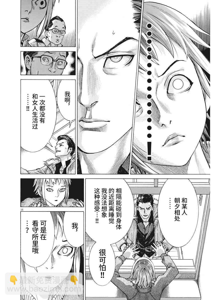 14话14