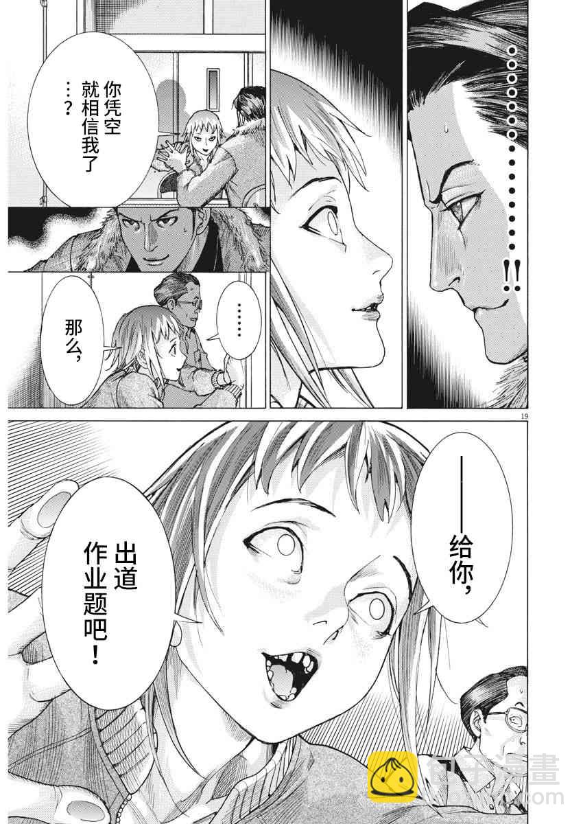14话17