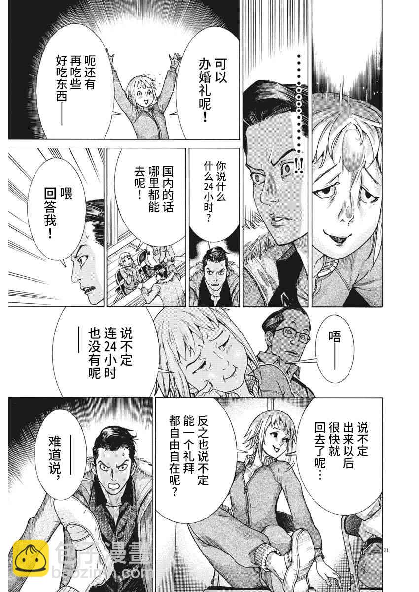 14话19