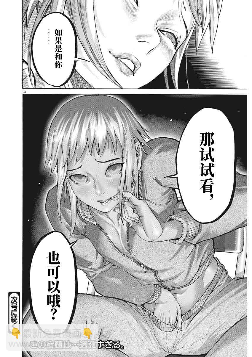 14话22