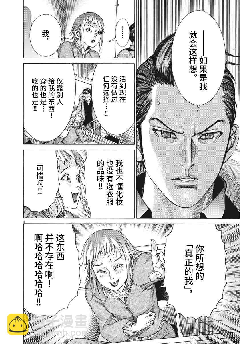 14话6