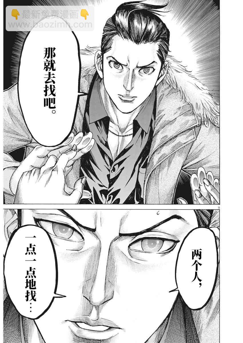 14话7