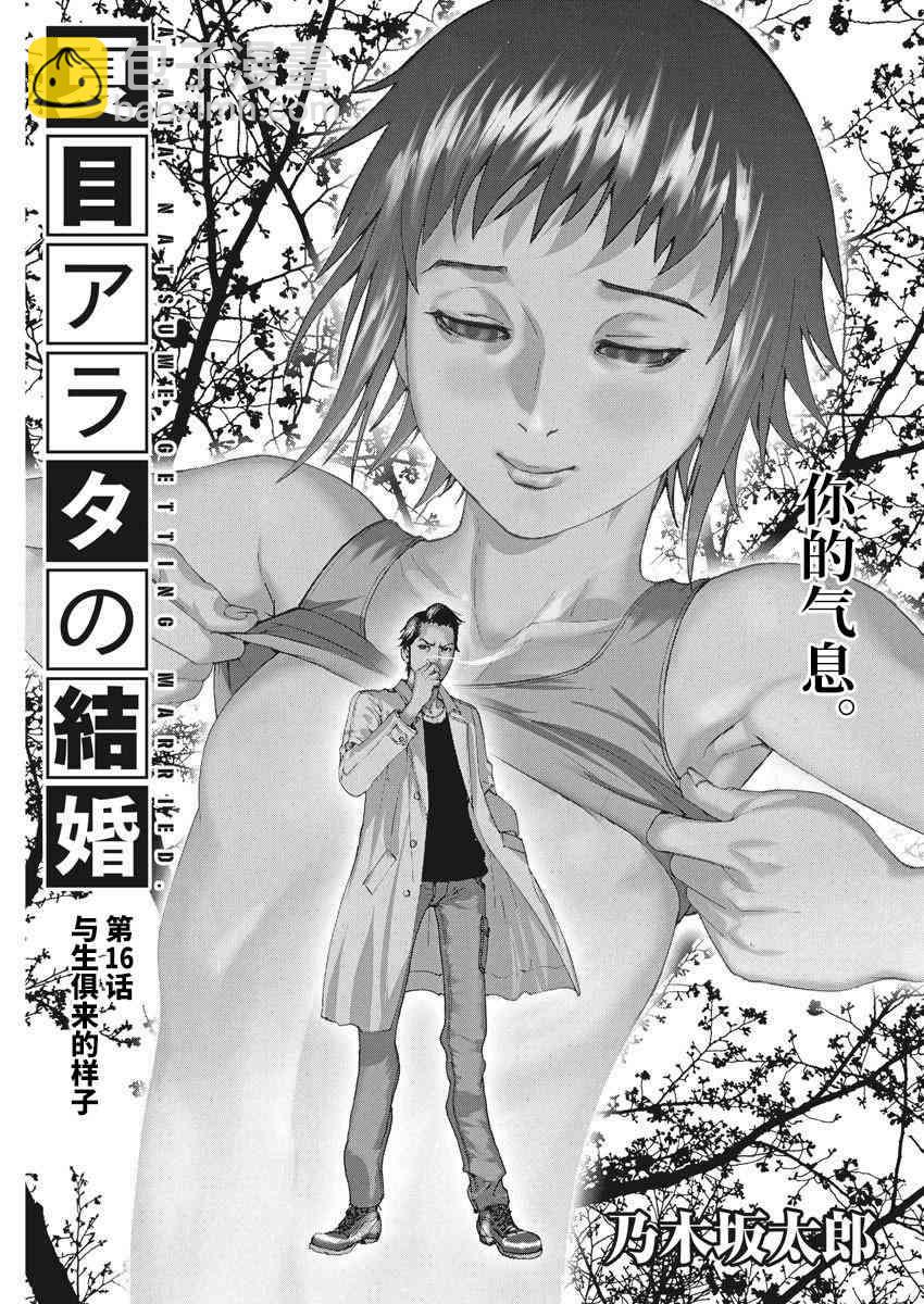16话1