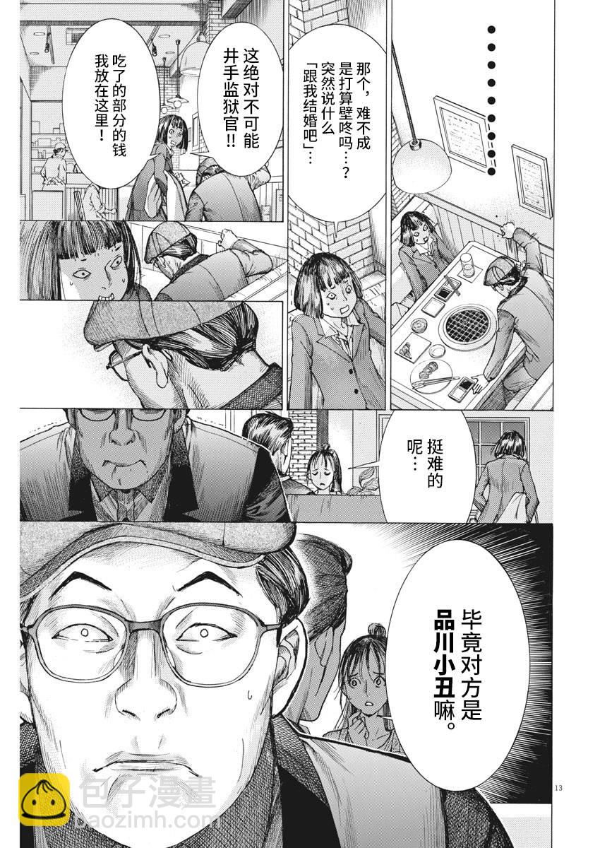 16话13