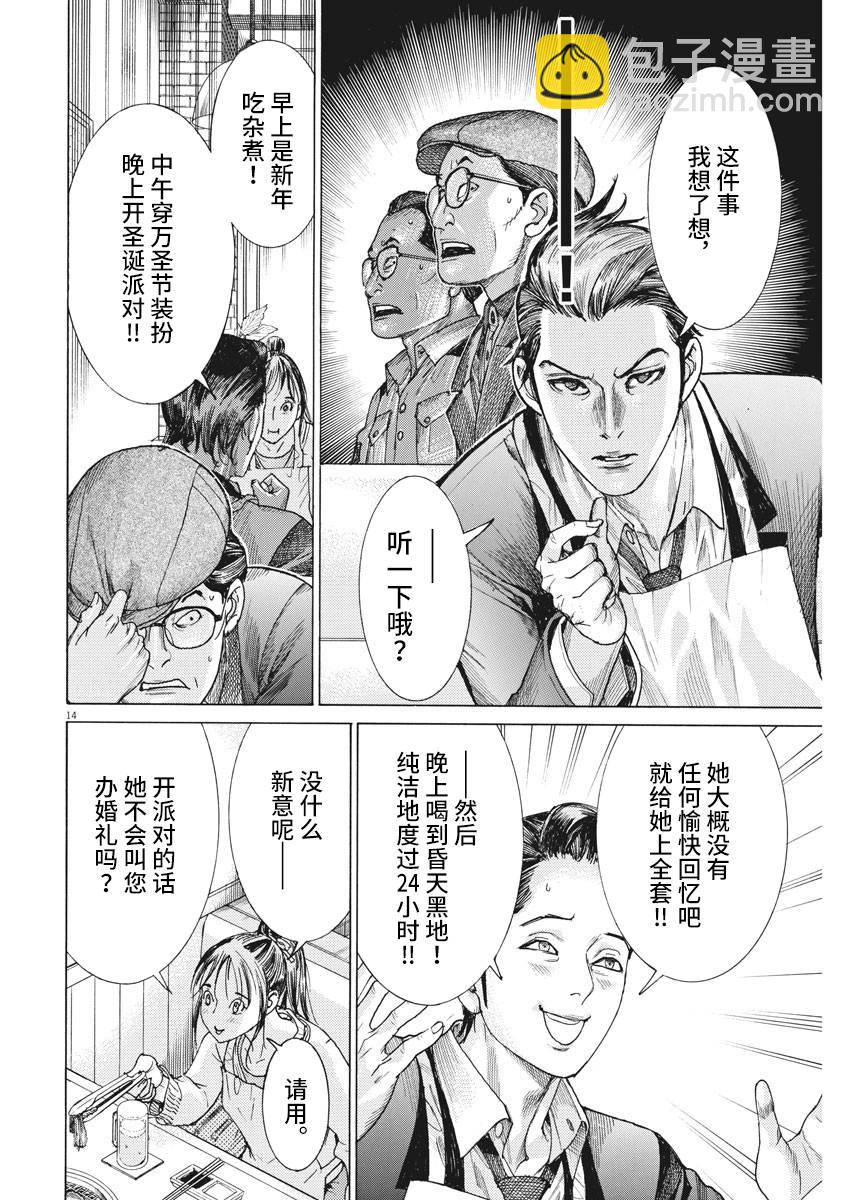 16话14