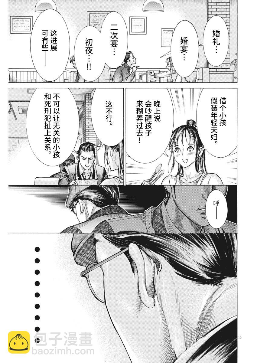 16话15