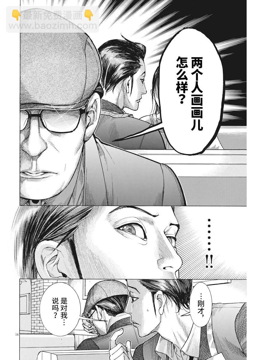 16话16