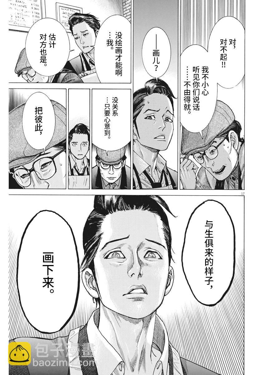 16话17