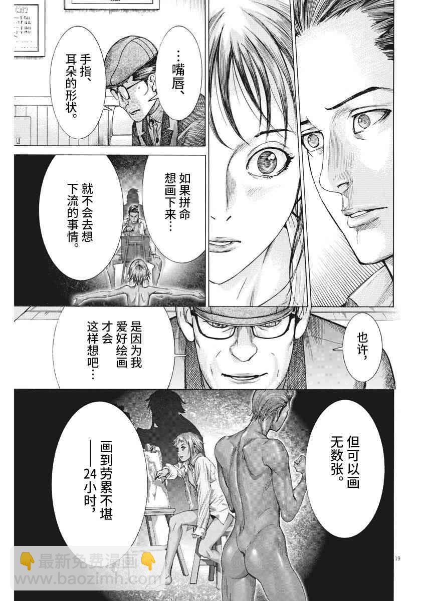 16话19