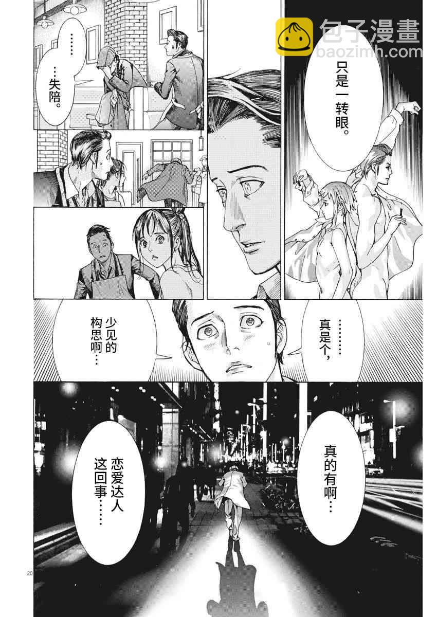 16话20